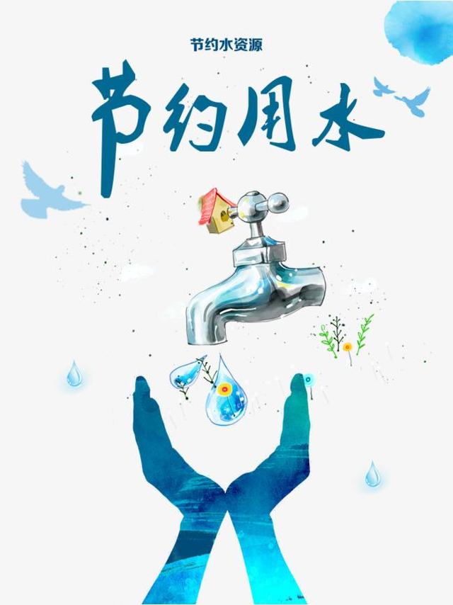 从点滴开始下面就给大家分享一些日常简单的生活节水小常识节约用水