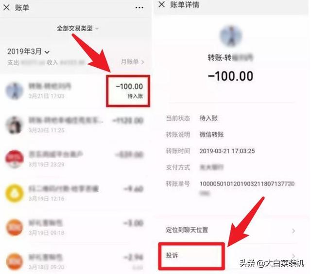 实时转账24小时内撤回流程（这3个设置不要忽略）