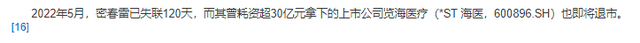 董卿老公最近出什么事了 董卿的老公是谁，干什么的拼音（董卿丈夫密春雷被强制执行7亿）