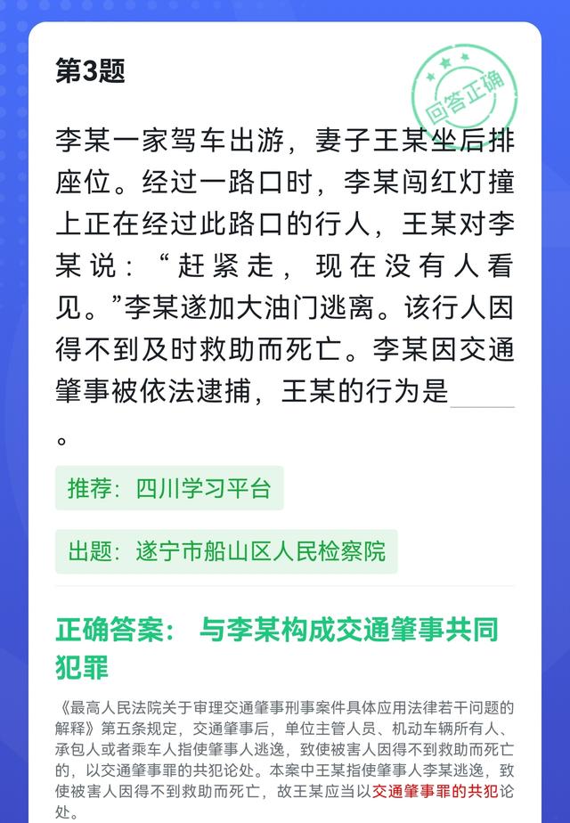 所谓隐形飞机是指什么的飞机，隐形飞机是指什么样的飞机（学习强国四人赛易错题集锦共25题）