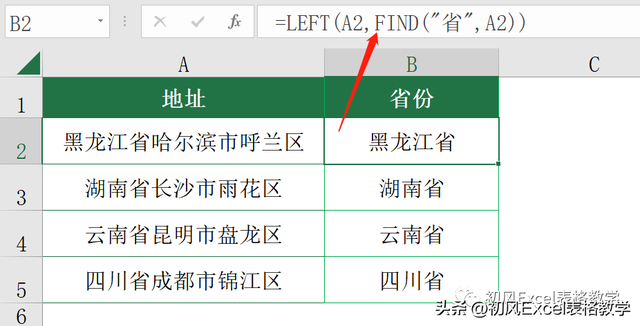 excel编程入门教程，20个常用Excel函数基础教程