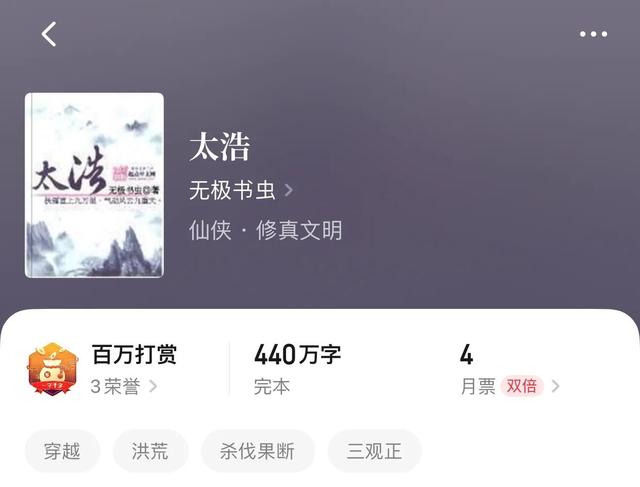 异界修仙类的最好完结的小说，修仙穿越异界类小说（八本超好看的完本仙侠小说）