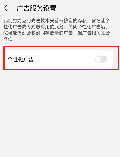 手机怎么解除禁止访问网页，如何解除手机浏览器网页限制（华为手机如何关闭网页广告）