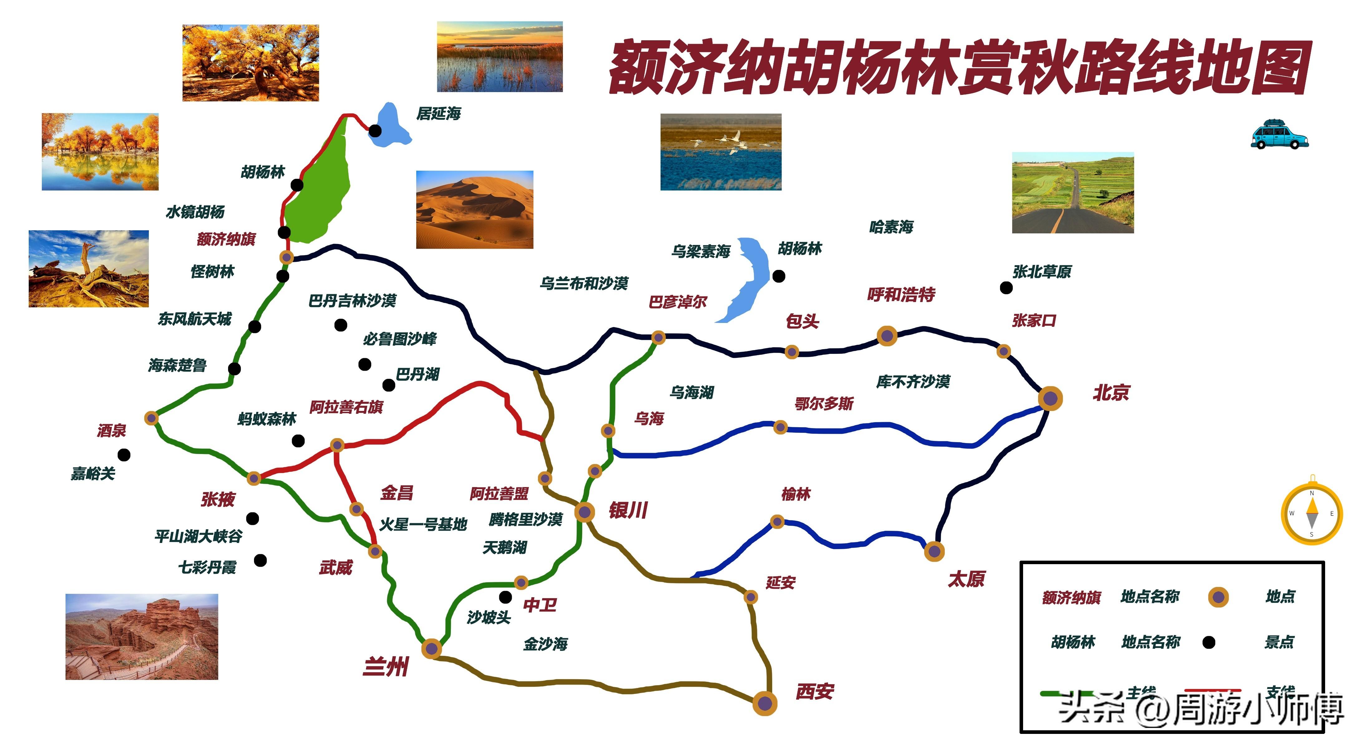 自驾游路线查询攻略，国内32条精华自驾路线汇总分享