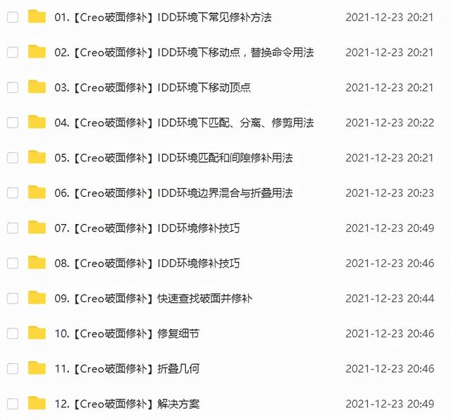 pro e教程，proengineer画图教程（Proe/Creo电池箱及其导电片的设计）