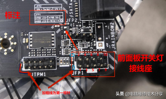 机箱电源线接法图解说明，台式电脑主板接线图解