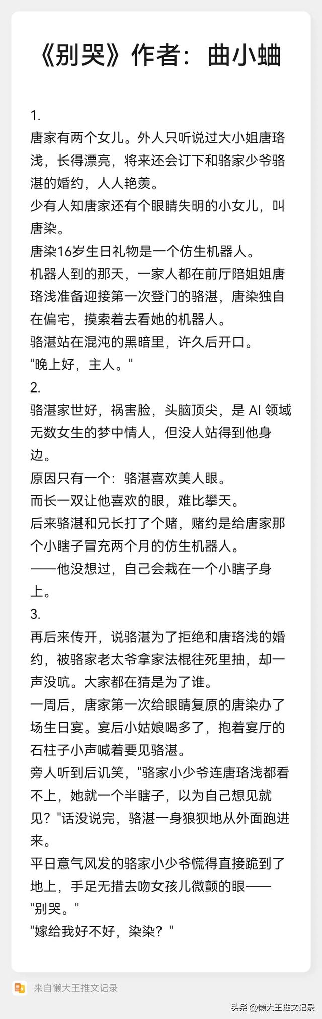 双向奔赴的现言甜宠文推荐，现言甜宠文：双向奔赴的爱情