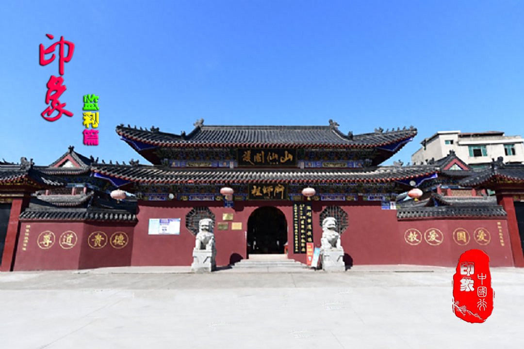 千年古道观"监利县护国山祖师庙"位于湖北省监利县上车湾镇,西距监利