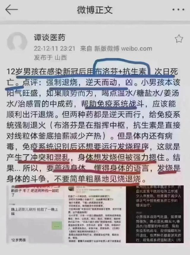 男的突然变得很快是为什么，男人突然气色变好的原因（高烧后应该怎样正确对待重要的“养护期”）