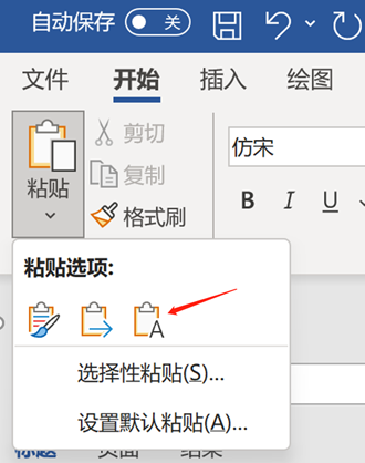 word标准段落设置，Office