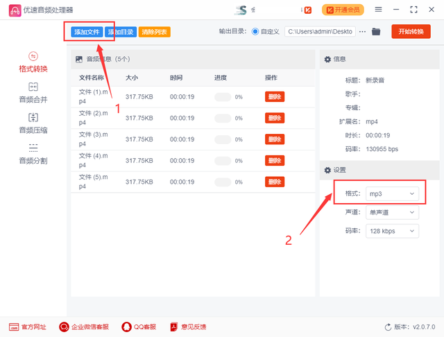 mp3怎么转换成mp4，如何把MP3转换成MP4（怎么将mp4改成mp3格式）