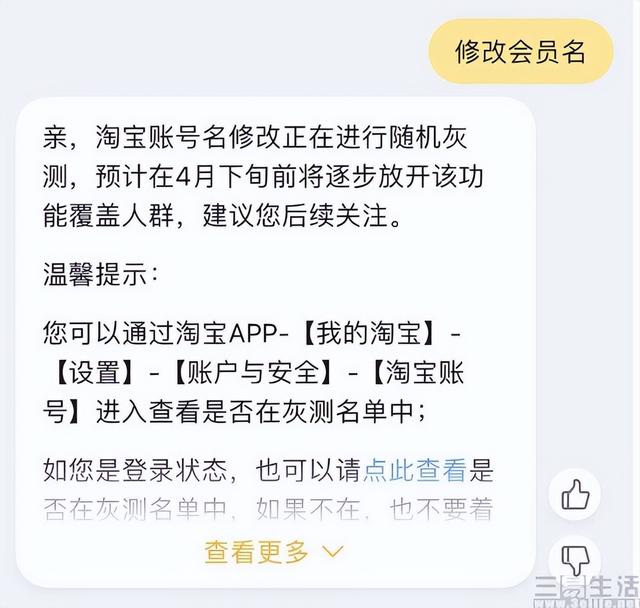 旺旺id是什么，旺旺id是什么在哪里看（淘宝要给中二少年“重新做人”的机会）