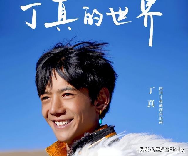 《天天向上》主持人大换血！丁真、沙宝亮、胡海泉、潘粤明加入