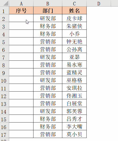 Excel自动填充序列的几种方法，Excel序列自动填充（Excel中生成连续序号的7个方法）