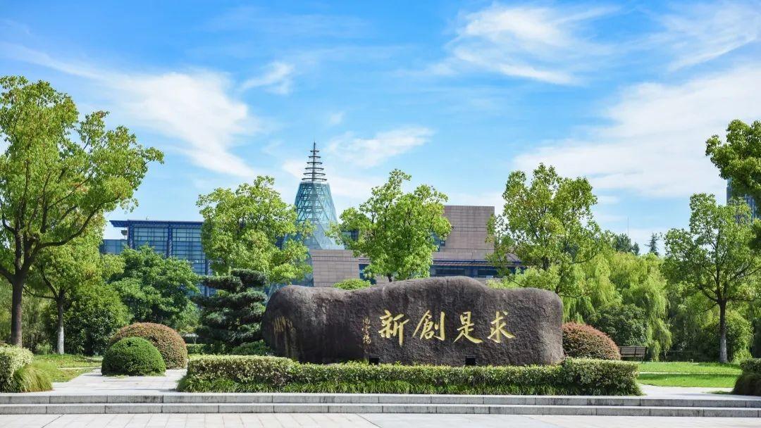 浙江广播电视高等专科学校（占地1000余亩）