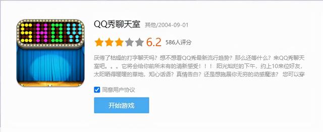 手q是什么意思，ios手q是什么意思（3D化的“超级QQ秀”闪亮登场了）