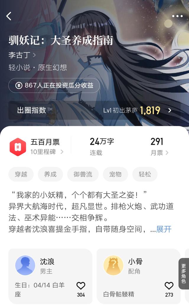 想不想修真御兽真诀去哪得到，想不想修真怎么获得御兽真诀（7月15日起点上架新书首订情况）