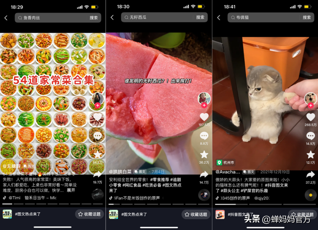 抖音一张照片怎么加音乐，抖音发一张照片带音乐怎么弄（别错过这个小白变现新渠道）