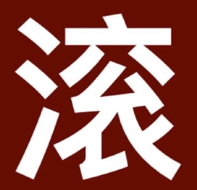 吴奇隆刘诗诗又被传婚变，大家到底在不满意吴奇隆什么？
