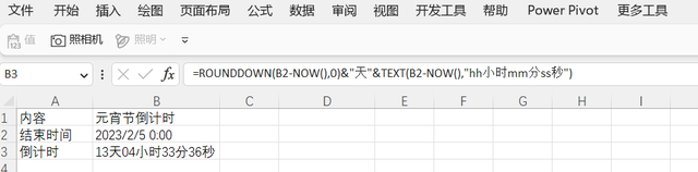 表格时间格式怎么设置，EXCEL表格怎么设置时间格式（Excel制作漂亮的动态倒计时）
