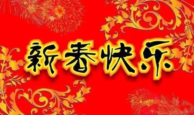 经典祝福语，搬新办公室经典祝福语（拜年吉祥话 经典拜年祝福语）