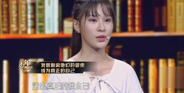 变形计杨馥宇全集，杨馥宇变形计是哪一期（杨馥宇：一天1000零花钱）