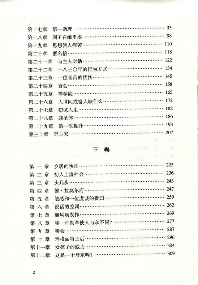 提高阅读速度能力需要掌握哪5个方面，提高阅读速度有哪些（如何在中高考阅读中游刃有余）