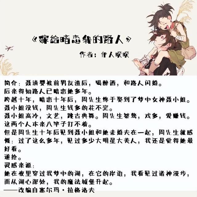 小说推荐暗恋文校园文，最美情话是和你从校服到婚纱