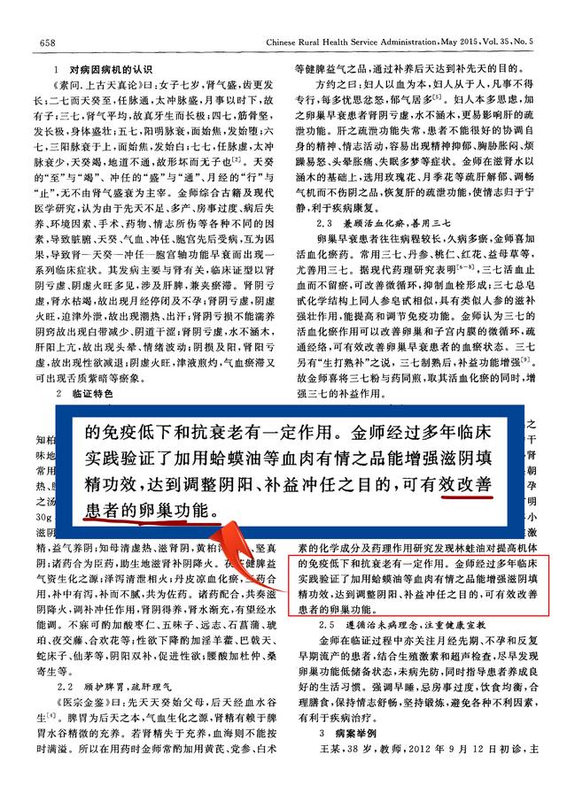 雪蛤油的功效与作用，雪蛤的功效与作用（改善女性更年期综合征的一方食疗推荐）