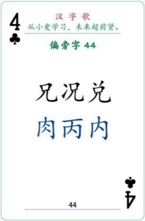 三个鱼念什么字，三个鱼字念什么（汉字歌编写解读<第23节）