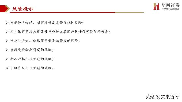 cpu主要由什么组成，cpu由什么组成（处理器SoC行业深度研究）