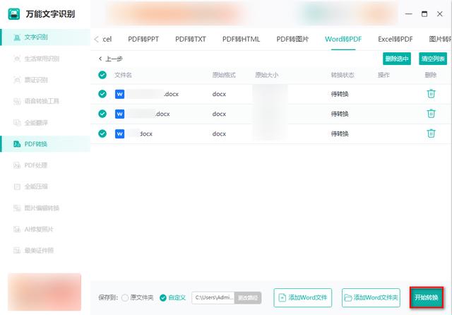 word只读文档怎么改成可编辑文档，怎么编辑只读的Word文档（WORD怎么转为PDF文件）