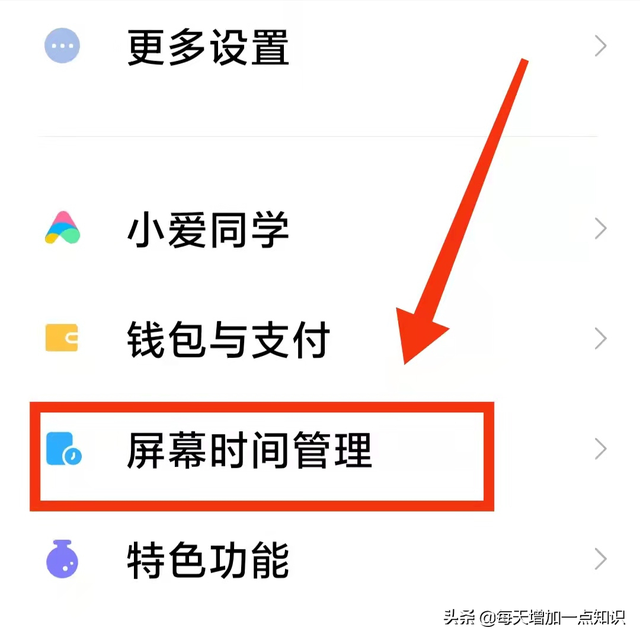 桌面时间怎么设置，电脑桌面的时间怎么设置（怎样设置手机的屏幕使用时间）
