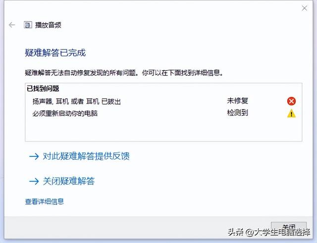 win10音频服务未运行，win10音频服务未运行如何解决（小白3招修复声卡掉线）