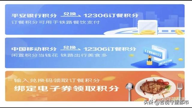 12306新版，12306新版功能介绍（12306再升级）