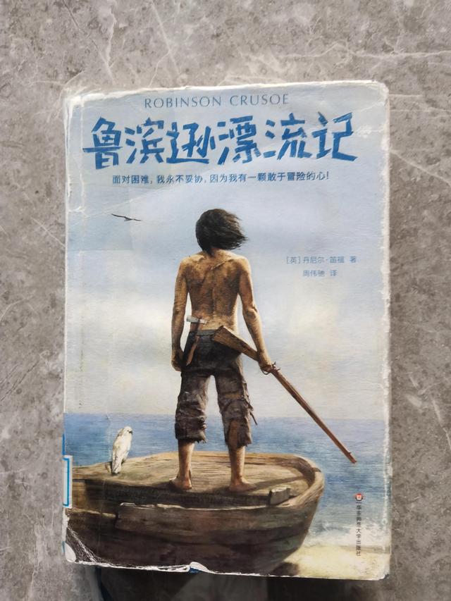 丹尼尔笛福简介，丹尼尔福笛福简介（丹尼尔，笛福的传奇生世）