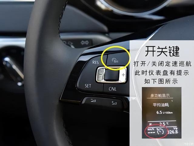 汽车定速巡航怎么使用，汽车定速巡航怎么使用方法（根本不知道汽车定速巡航该咋用）