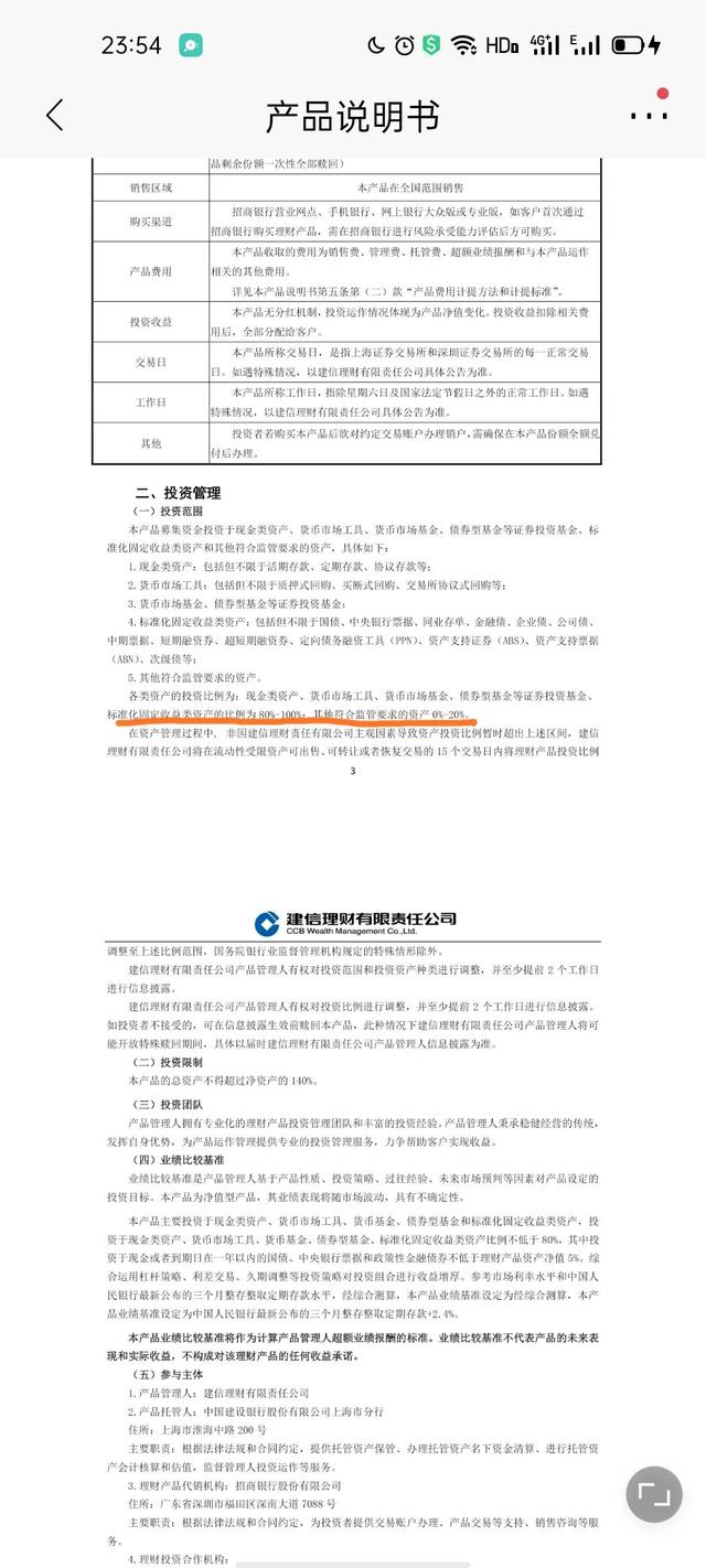 招商银行理财产品靠谱吗，招商银行理财产品安全靠谱吗（招商银行理财产品的亏损问题）