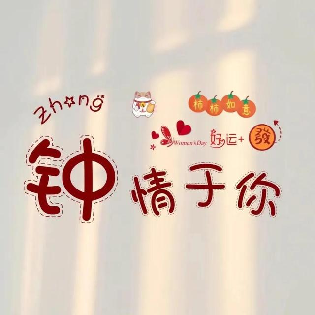 带韩姓谐音的微信名字，带韩字的谐音网名（情侣版姓氏谐音网名）