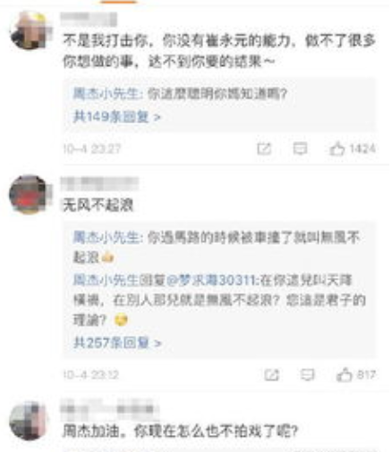 林心如周杰吃瓜，林心如：控诉周杰强吻