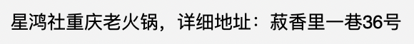 成都老火锅推荐，成都解封，第一顿你想吃什么