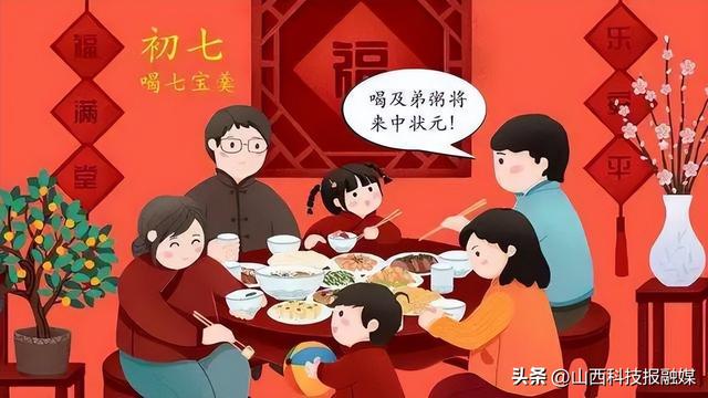 春节初七有什么说法，春节民俗 ， 正月初七