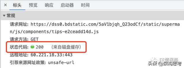 为什么网址前面总有一个http，全面解析浏览器原理