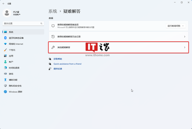 windowsupdate失败还原更改，如何解决配置windows（如何修复Windows）