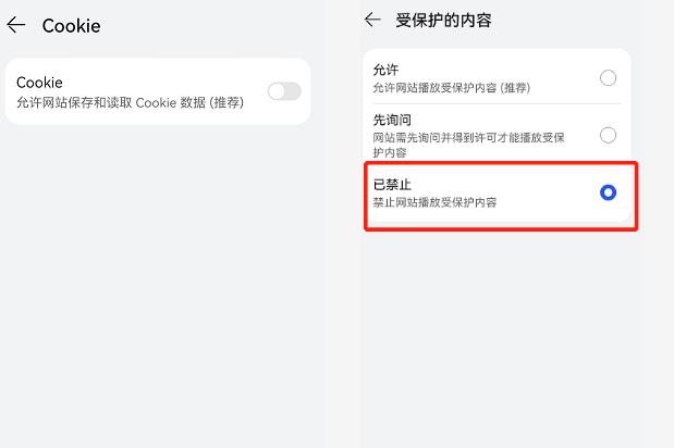 手机怎么解除禁止访问网页，如何解除手机浏览器网页限制（华为手机如何关闭网页广告）