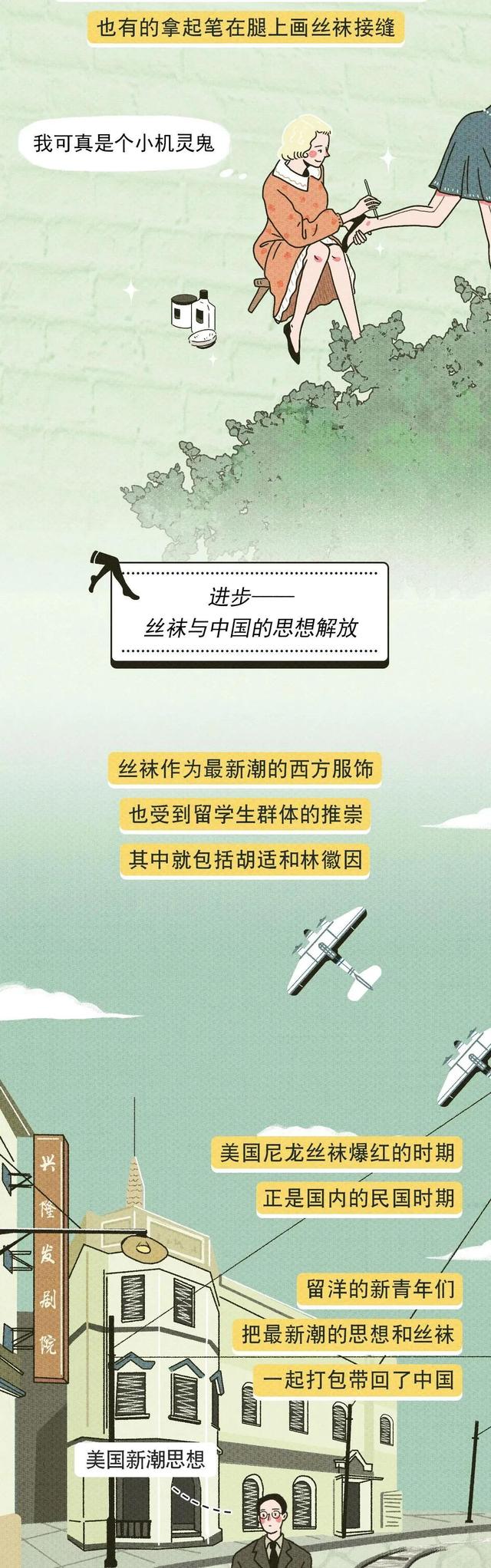 女生爱穿丝袜的原因有哪些，女生爱穿丝袜的原因有哪些图片（但你知道丝袜是怎么来的吗）