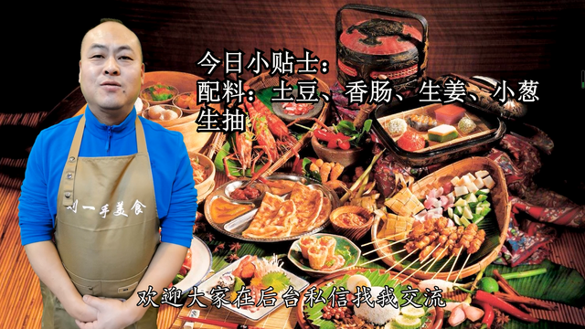 土豆泥怎么做好吃，火山土豆泥怎么做好吃（这才是土豆好吃简单的家常做法）