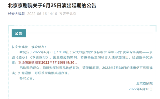 北京展览馆剧场，北展剧场在哪儿（北京哪些景区、商场、剧场运营有调整）