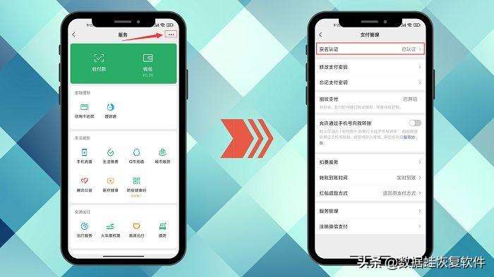 微信实名认证怎么解除(新版微信实名认证在哪里)