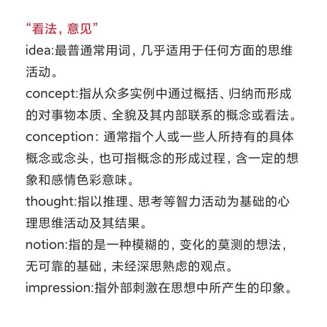 delegate的解释及delegate的例句，delegate的中文意思（英语笔记——关于同义词［词义辨析16］）